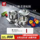 双立人（ZWILLING）锅具套装不锈钢炒锅汤锅蒸笼切菜刀水果刀厨房好物百年经典7件套