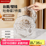 美厨（maxcook）水果盘零食碟子 备菜盘糖果盘骨碟瓜子盘分餐吐骨盘7件套MCPJ2416