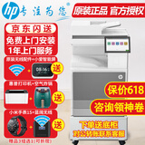 惠普（HP）打印机 78523dn/78528dn a3a4彩色激光双面网络复合机大型办公商用打印复印扫描一体机替78223dn 78528dn(代替78228dn)