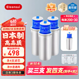可菱水（CLEANSUI）净水壶滤芯适配CP005/cp405/CP407/CP503日本原装进口厨房自来水过滤器净水器三菱滤水壶滤芯CPC5E 【限量发4支】CPC5E滤芯3支