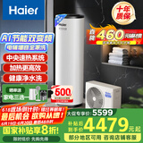 海尔（Haier）空气能热水器200升热泵超一级能效变频省电高效速热1.5匹电辅80℃高水温R32冷媒 KF200-A2F7AU1