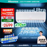 海信（Hisense）空调 大1.5匹 易省电Ultra 【海信电视完美CP，看的爽凉得快】空调挂机KFR-35GW/A330UPro-X1