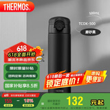 膳魔师（THERMOS）保温杯500ml男女士儿童保冷水杯子毕业礼物TCOK-500磨砂黑