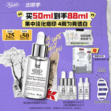 科颜氏（Kiehl's）安白瓶淡斑精华液50ml美白紧致礼盒生日礼物送女朋友礼物