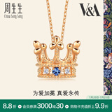 周生生 VA蓝宝石桂冠玫瑰金彩金钻石项链吊坠女款K金饰品90599N 47厘米