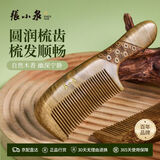 张小泉梳子绿檀木梳柄梳檀香梳子八方来财梳子礼盒送女友母亲H300181