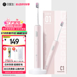 贝医生电动牙刷声波智能软毛牙刷防水电动牙刷企业团购礼物 C1少女粉-标配 1支