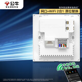 公牛（BULL）墙壁式AP面板电脑网络无线WIFI插座路由器300兆GTW04A(需搭配面板