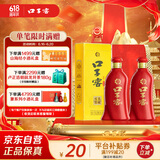 口子窖 六年型 52度450ml*2双瓶装
