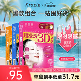 肌美精（Kracie）3D玫红+3D蓝美白+3D橙弹力（4片/盒）