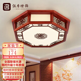 佰房灯饰新中式餐厅吸顶灯led书房间阳台卧室灯饰中国红实木灯具中山灯具 【招财进宝】八角55*55厘米80W 三色温