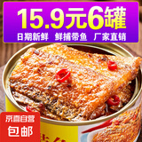 五香带鱼罐头即食香酥下饭菜香辣带鱼熟食渤海湾深海带鱼102g/罐 香辣带鱼罐头 6罐
