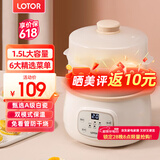 LOTOR电炖锅大容量全自动炖汤煲汤煮粥神器隔水燕窝炖盅1-2人迷你陶瓷宝宝婴儿辅食熬粥专用锅 白色蒸笼款 1.5L
