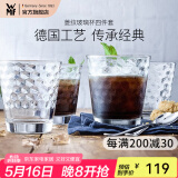 WMF 福腾宝玻璃杯 菱纹玻璃水杯 家用饮水杯套装 菱纹拿铁杯四件套 菱纹玻璃杯四件套
