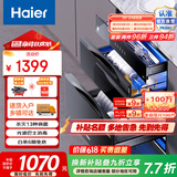 海尔（Haier）三层消毒柜家用嵌入式 消毒碗柜 奶瓶消毒烘干一体机 光波巴氏消毒新升级 母婴童锁 110L三门三抽 二星级 110L 三门三抽