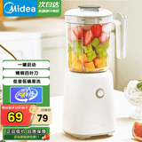 美的（Midea） （Midea ) 榨汁机便携式榨汁机多功能大容量家用养生料理机果汁机搅拌机智能豆浆机精钢刀头 【配搅拌杯】