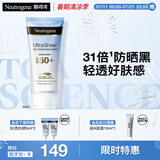露得清轻透防晒霜SPF50+男女高倍防晒隔离防水防汗户外50ml520礼物