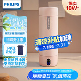 飞利浦（PHILIPS）烧水杯保温杯便携式烧水杯子旅行电加热水杯壶男女士实用生日礼物