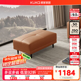 顾家家居（KUKA）意式头层牛皮沙发客厅组合百搭沙发凳通用脚踏脚凳【落日橙】凳
