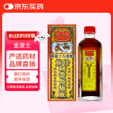 金波士筋骨韧带伤痛灵降龙十八虎蛇跌打损伤药油韧带半月板运动拉伤扭伤膝盖关节撕裂伤疼痛活络油40ml