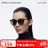 BUBBLE中国火箭联名折叠偏光墨镜男情人节礼物女 探索者Hitchhiker 沙丘 Dune
