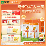 蒙牛一米八八【NBA联名】儿童奶粉长高增加免疫力3-15岁800g2罐礼盒装