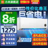 小米（MI）米家空调 1.5匹 巨省电pro 新一级能效 节能省电 变频冷暖家用卧室壁挂式自清洁舒适空调挂机 大1匹 一级能效 (睡眠版)