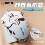 前行者MK500有线机械鼠标游戏鼠标电竞可宏编程合金有线办公静音台式电脑笔记本永劫CS吃鸡专用外设 香槟蓝【12800DPI-全键宏编程-静音版】