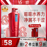 沙宣洗发水水润去屑750g洗发露去屑洗发水男女通用【品牌直供更安心】