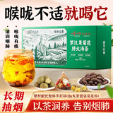 同仁堂罗汉果胖大海菊花茶决明子橘皮桑叶枇杷叶泡水喝的养生茶176g