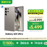 三星Samsung Galaxy S24 Ultra AI手机 第三代骁龙8 游戏手机 2亿像素 拍照手机 12GB+256GB 钛灰