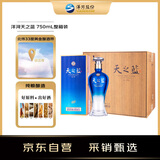洋河 蓝色经典 天之蓝  绵柔浓香型白酒 52度 750ml*4瓶 整箱装