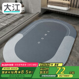 大江浴室地垫 浴室防滑垫吸水脚垫卫生间地垫卫浴速干 60x90cm