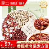 福东海 芡实茯苓赤小豆红豆薏米 五谷杂粮原料八宝粥 粗粮粥养生粥 