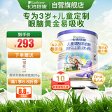 卡洛塔妮（karihome）儿童羊奶粉4段900g(3岁以上)维生素A自护力 生羊乳新西兰进口