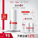 薇诺娜舒缓特护滋润霜15g修护补水保湿乳液面霜护肤品