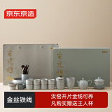 京东京造茶具整套 套装汝窑功夫茶具茶杯茶壶高档 月白18件【礼盒装】