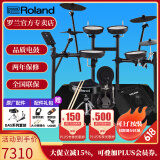 罗兰（Roland）罗兰电子鼓架子鼓TD07DMK TD07KV成人儿童练习娱乐演奏电鼓 5鼓4镲TD07KV+PA35音箱+礼包