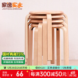 家逸（JIAYI）实木凳子小板凳餐凳椅子高矮凳休闲登子餐厅櫈子圆凳家用可叠放 原木色
