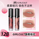 girlcult构奇情话唇霜口红礼盒丝绒雾面礼物女牛皮纸羊皮书中秋礼物