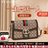 柏萨尼（PESASRIE）品牌轻奢包包女款单肩包奢侈女士斜挎包百搭印花包情人节七夕礼物 咖啡色【全国十仓/当次日达】 奢侈礼盒包装