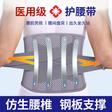 康生缘医用护腰带腰间盘突出治疗腰部理疗支撑仪保暖腰托腰肌劳损腰疼 L透气医用腰撑（2.1-2.7尺） 热敷/腰封(钢板 矫正 磁疗）