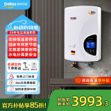 德而乐施德国进口纯紫铜防水垢即热式电热水器家用卫生间浴室洗澡淋浴淋浴速热快热免储水智能恒温大水量 9500W 尊享款-专利紫铜抑菌/一键恒温/供顶喷