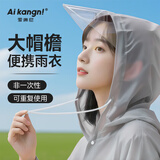 爱康尼雨衣一次性雨衣加厚便携防暴雨雨披电动车带帽檐长款成人雨衣灰色