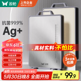 双枪菜板抗菌家用加厚食品级不锈钢砧板案板切菜防霉43.5*29.5*1.8cm