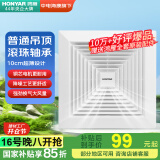 鸿雁排气扇卫生间普通吊顶天花板管道式换气扇厨房排风扇通风扇 P18AN