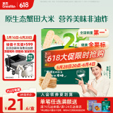 英氏（Engnice）婴幼儿蟹田米饼牛油果味宝宝零食磨牙饼干无添加食盐白砂糖48g