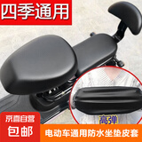 全包电动自行车坐垫套四季通用防水防晒电动车座垫套电瓶车坐垫套 皮革3件套【前坐垫+后坐垫+后靠垫】