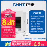 正泰PZ30G-10-AZ配电箱家用强电箱空开箱装断路器强电布线箱 暗装箱体
