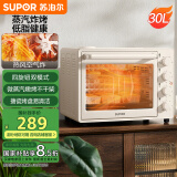 苏泊尔（SUPOR）【国家补贴】空气炸电烤箱 30L风炉多功能烤炸一体 轻油低脂空气炸锅蒸汽嫩烤热风循环OJ30AK820
